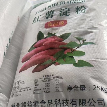 优质红薯淀粉厂家直发大量供应追求品质诚信为本