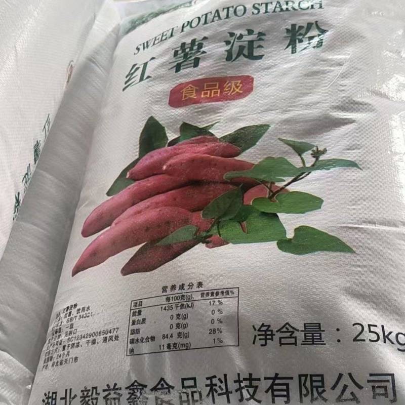 优质红薯淀粉厂家直发大量供应追求品质诚信为本