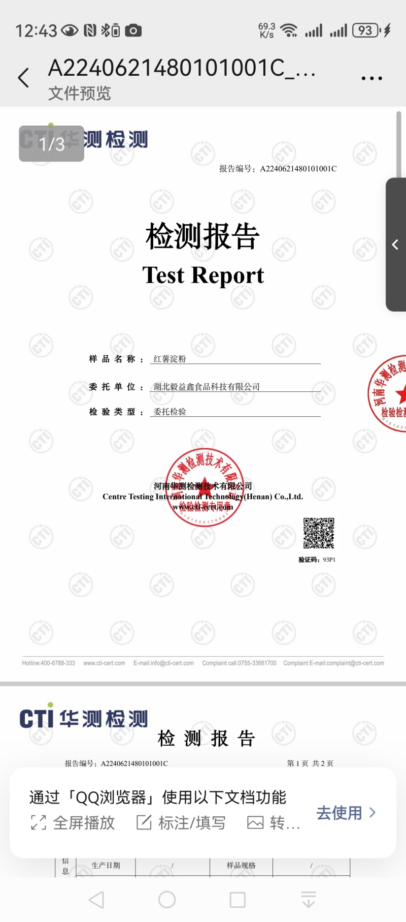 优质红薯淀粉厂家直发大量供应追求品质诚信为本