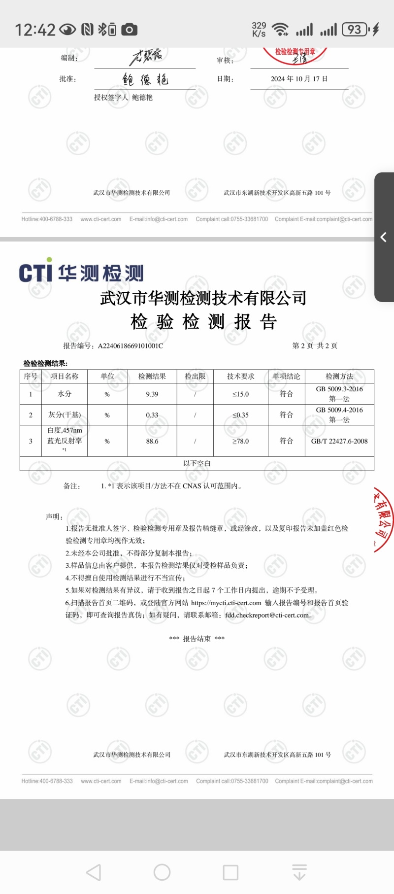 优质红薯淀粉厂家直发大量供应追求品质诚信为本