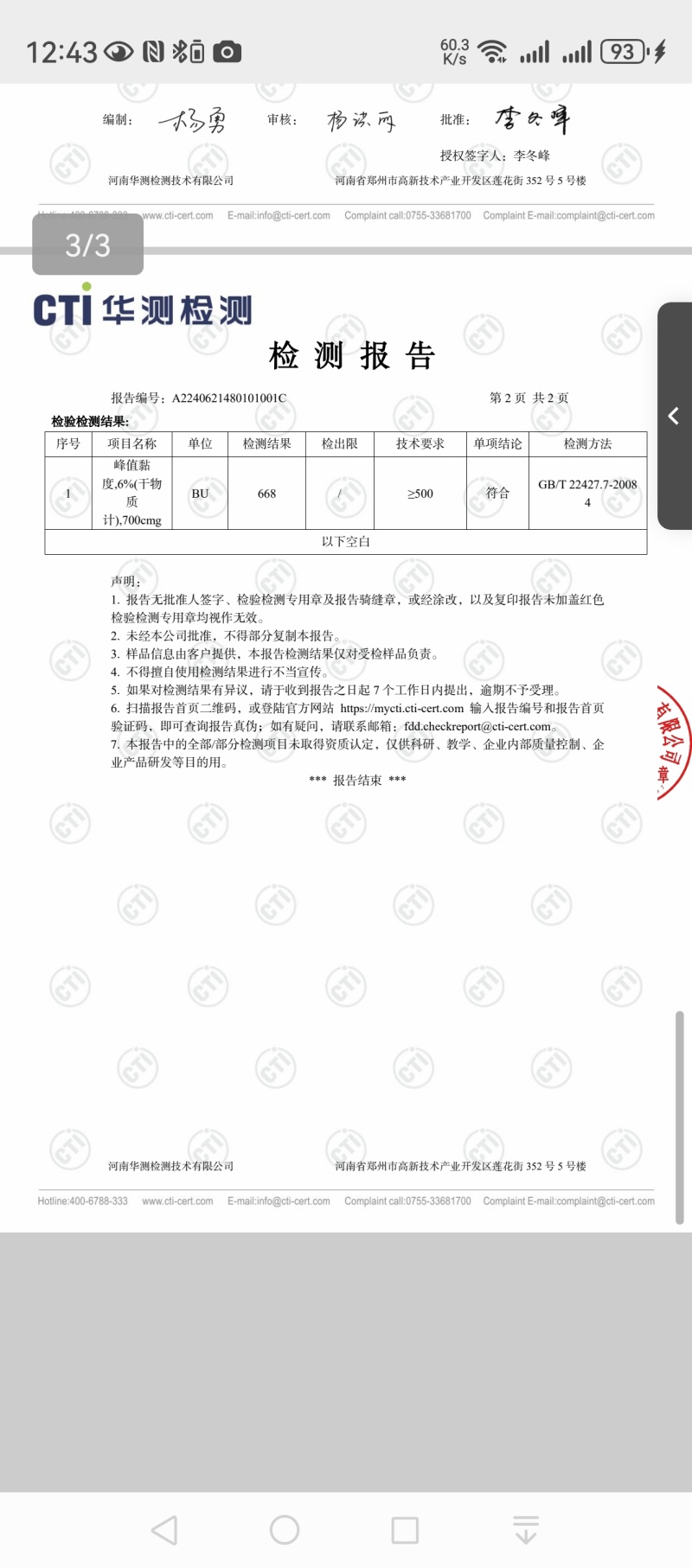 优质红薯淀粉厂家直发大量供应追求品质诚信为本