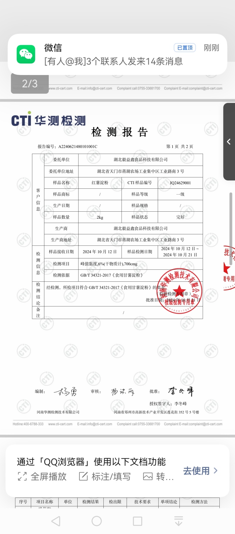 优质红薯淀粉厂家直发大量供应追求品质诚信为本