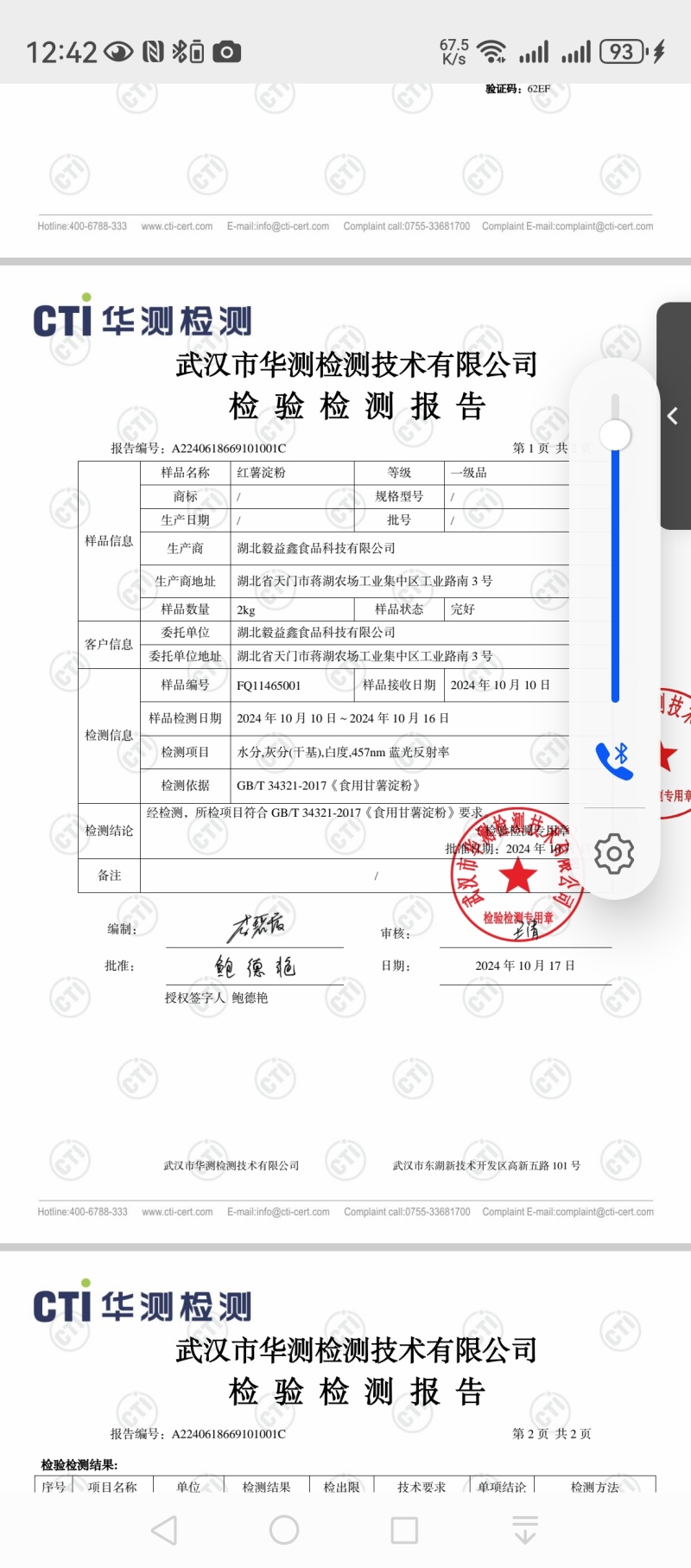 优质红薯淀粉厂家直发大量供应追求品质诚信为本