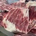 大羊带边加肉方间骨
