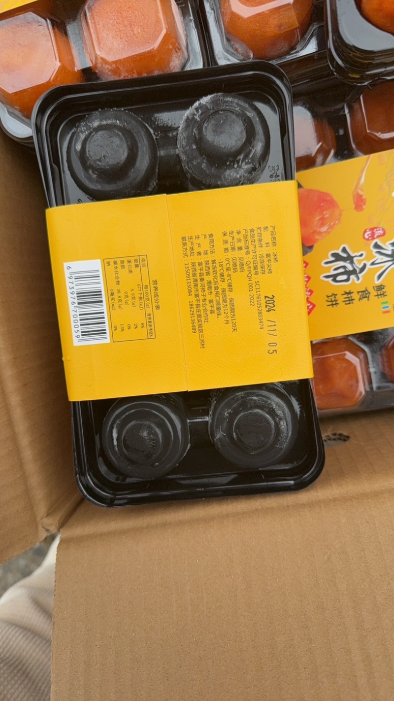 富平柿饼25个糖以上.大量批发.全国发货.品质保证