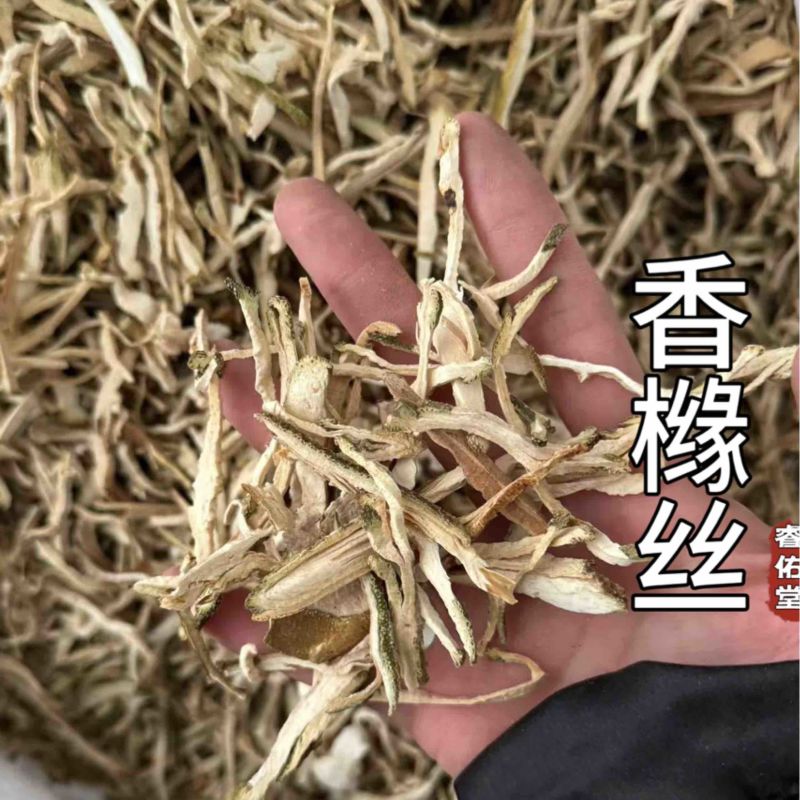 香橼香橼丝现货香橼干货香橼片香园香圆实拍发货