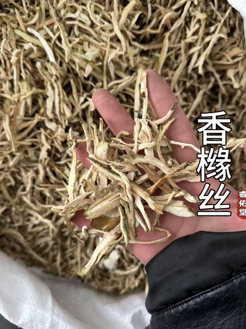 香橼香橼丝现货香橼干货香橼片香园香圆实拍发货