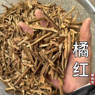橘红橘红丝橘红片干货橘红发货如图现货发货前