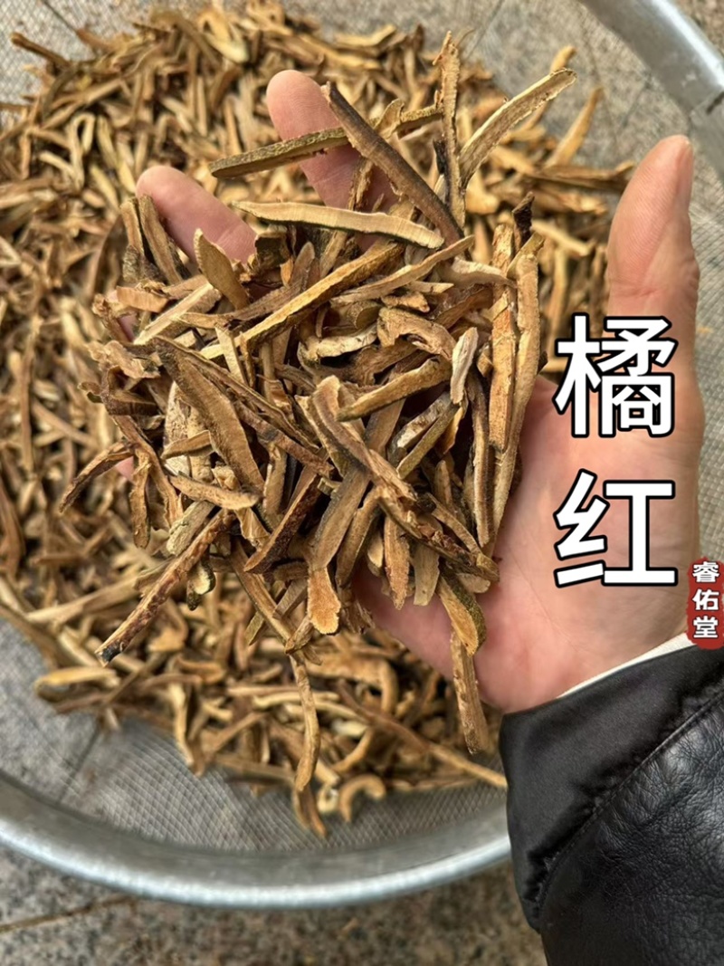 橘红橘红丝橘红片干货橘红发货如图现货发货前
