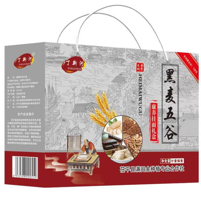 黑小麦五谷挂面礼盒，黑小麦添加，阿胶，荞麦，山药，魔芋，