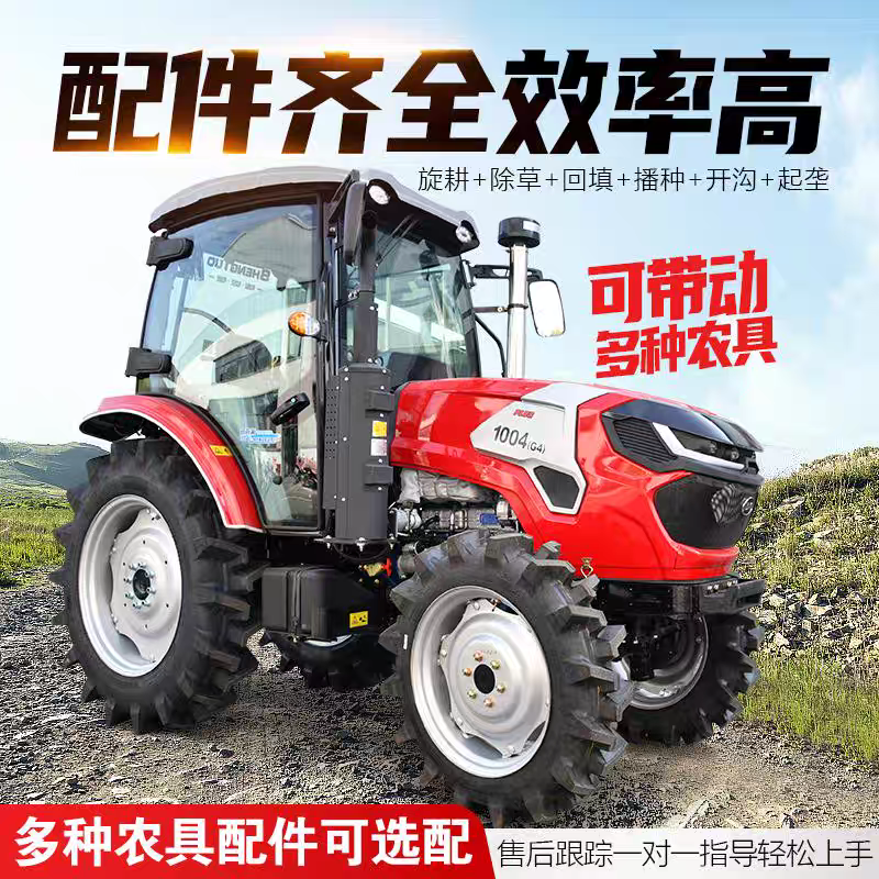 504拖拉机604拖拉机704拖拉机804拖拉机904拖