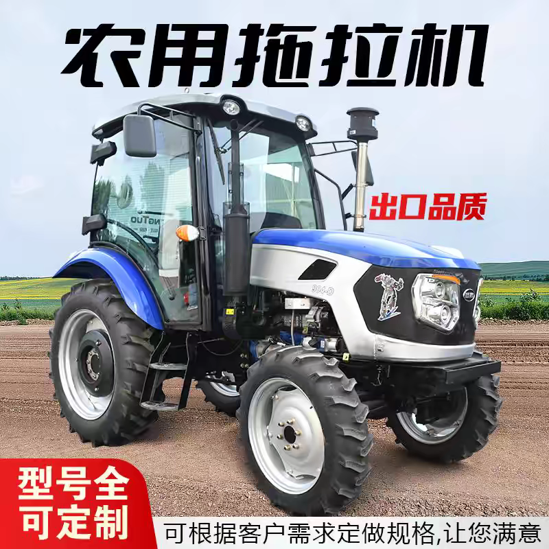 504拖拉机604拖拉机704拖拉机804拖拉机904拖