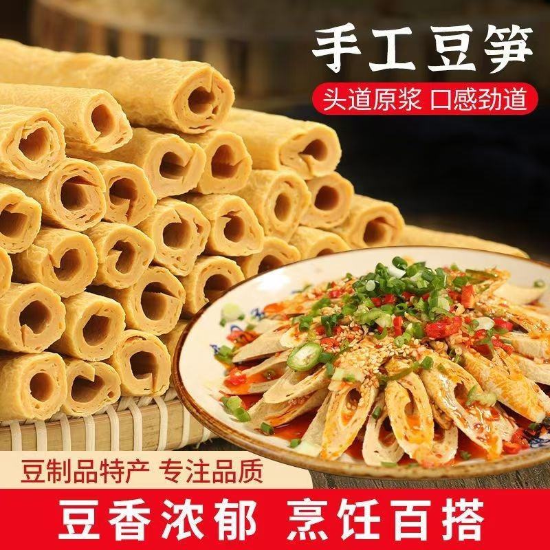 豆笋肉质醇厚劲道量大从优厂家直发一手货源