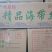 跑量特级海带丝卖相好干度好价格优