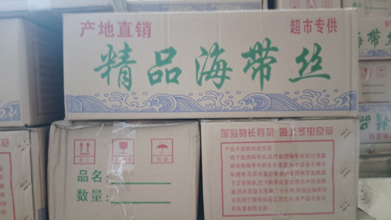 跑量特级海带丝卖相好干度好价格优