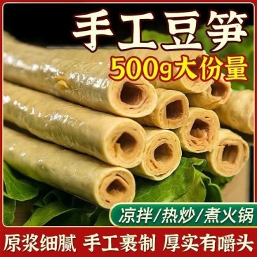 【推荐】豆笋豆香浓郁口感劲道电商市场商超专注品质