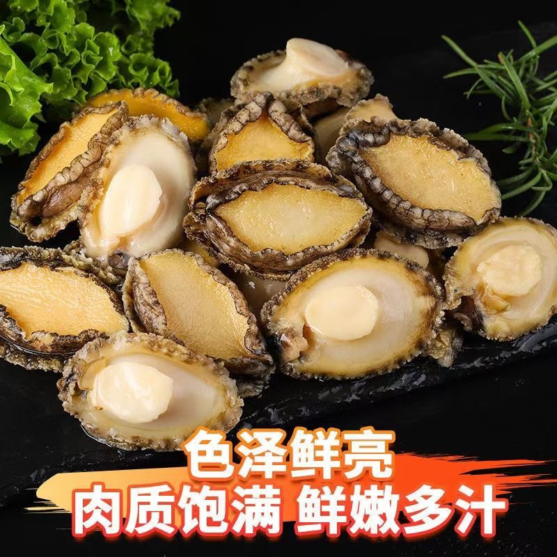 冷冻鲍鱼肉大量有货，一手货源，对接全国市场电商平台