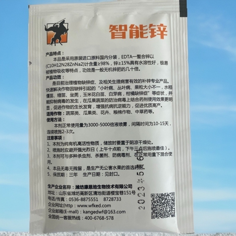 锌肥补充微量元素锌智能锌解决缺锌症状