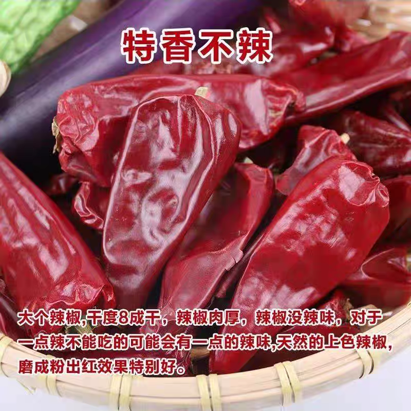 【北京红干辣椒】/东北辣椒/红油辣椒/产地供应/欢迎来电