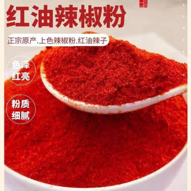 【北京红干辣椒】/东北辣椒/红油辣椒/产地供应/欢迎来电
