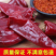 【北京红干辣椒】/东北辣椒/红油辣椒/产地供应/欢迎来电