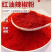 【北京红干辣椒】/东北辣椒/红油辣椒/产地供应/欢迎来电
