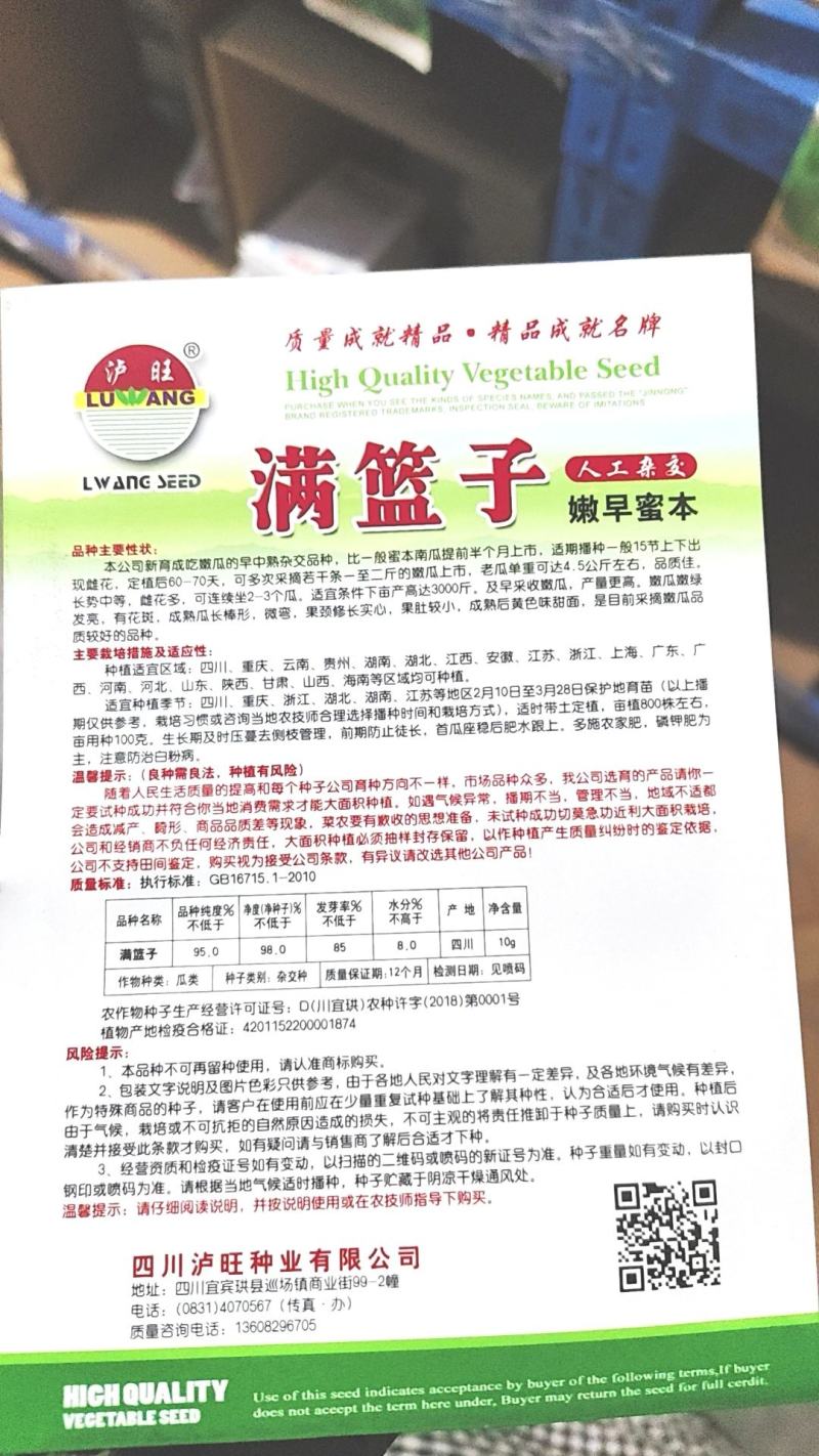南瓜种子满篮子密本南瓜收嫩南瓜老南瓜均宜品质好高产