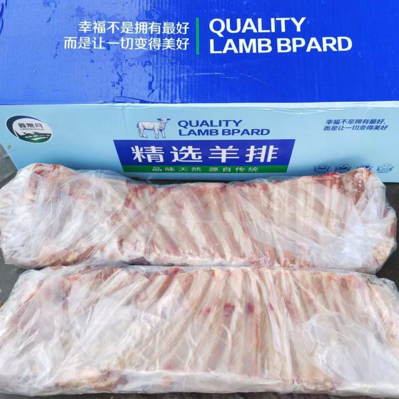 羊标排