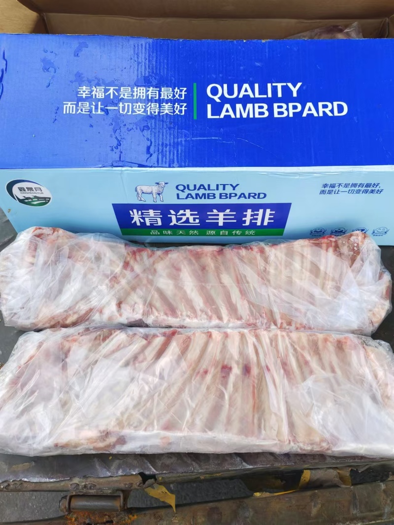 羊标排