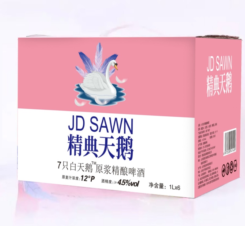 天鹅啤酒