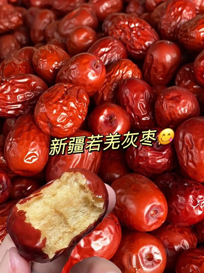 今年新鲜的新疆和田大枣，个大肉厚，什么质量的货都有