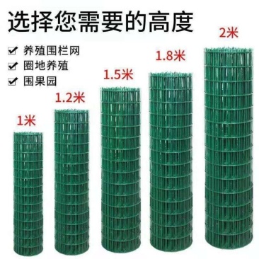 2米高荷兰网养殖网绿色铁丝网护栏网圈地围栏