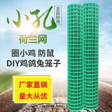 1.5厘防锈小孔铁丝网养鸡鸭鹅养殖网果园菜园围栏阳台鸽兔