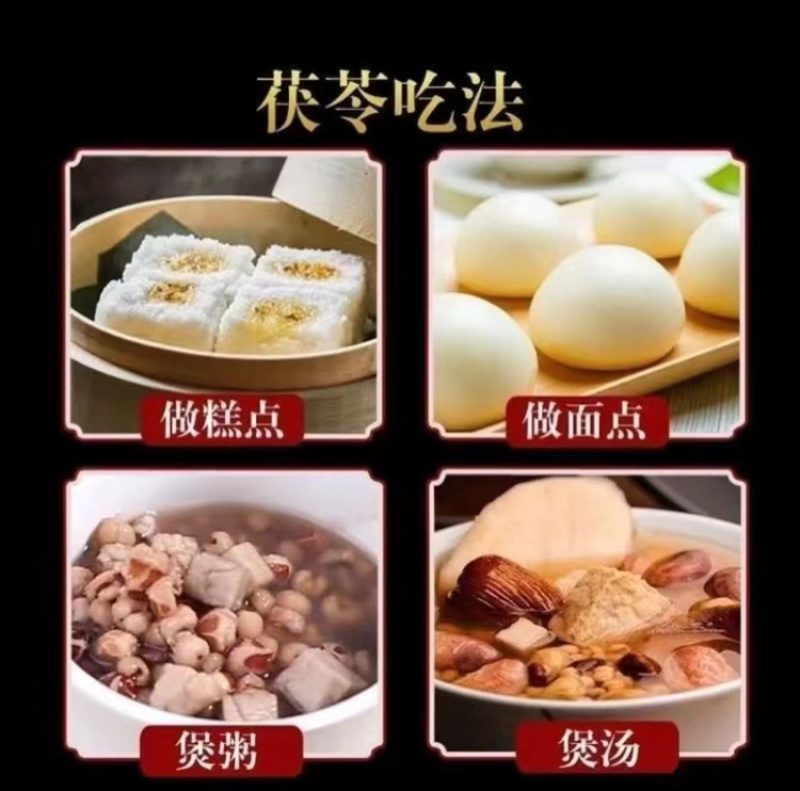 粤西茯苓纯白茯苓去湿气泡茶煮粥煲汤手选大颗粒价低