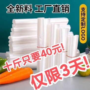 加厚塑料袋食品级新料一次性白色透明外卖打包袋手提方便袋购