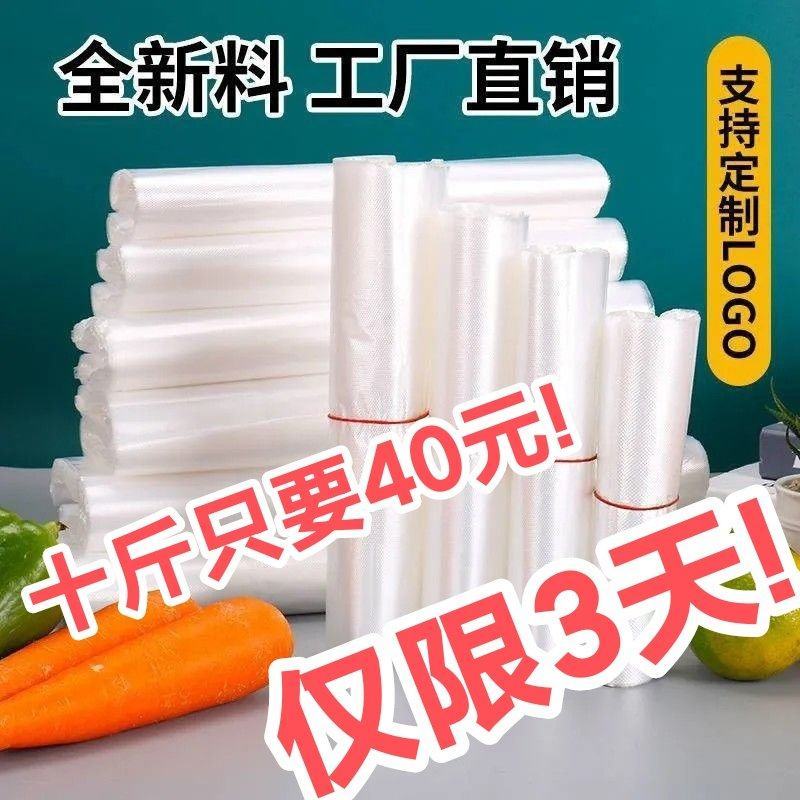 加厚塑料袋食品级新料一次性白色透明外卖打包袋手提方便袋购
