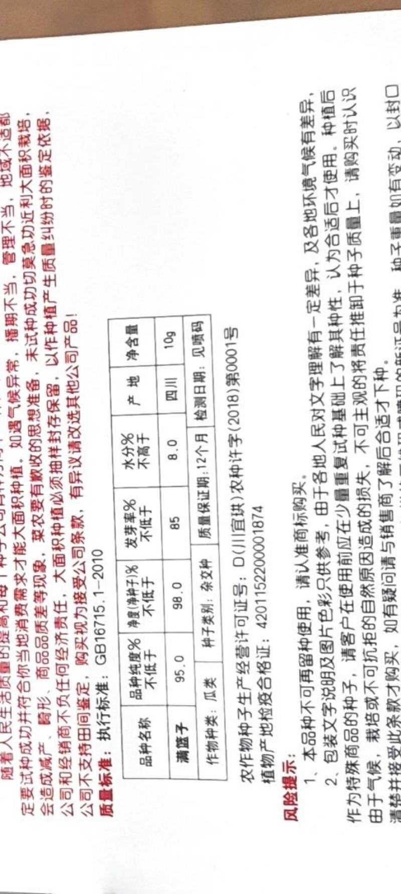 南瓜种子满篮子密本南瓜收嫩南瓜老南瓜均宜品质好高产