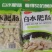 猪肥肠段