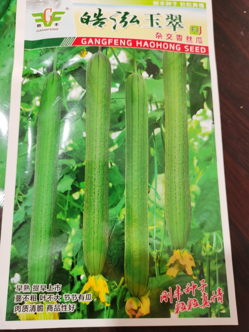 皓泓玉翠香丝瓜种子早熟肉质清脆一代香丝瓜种子