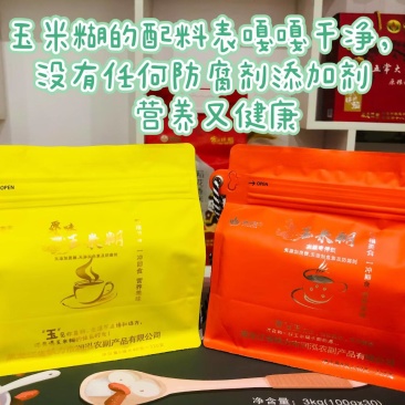 玉米糊包邮东北俏江东批发零售团购电商一件代发