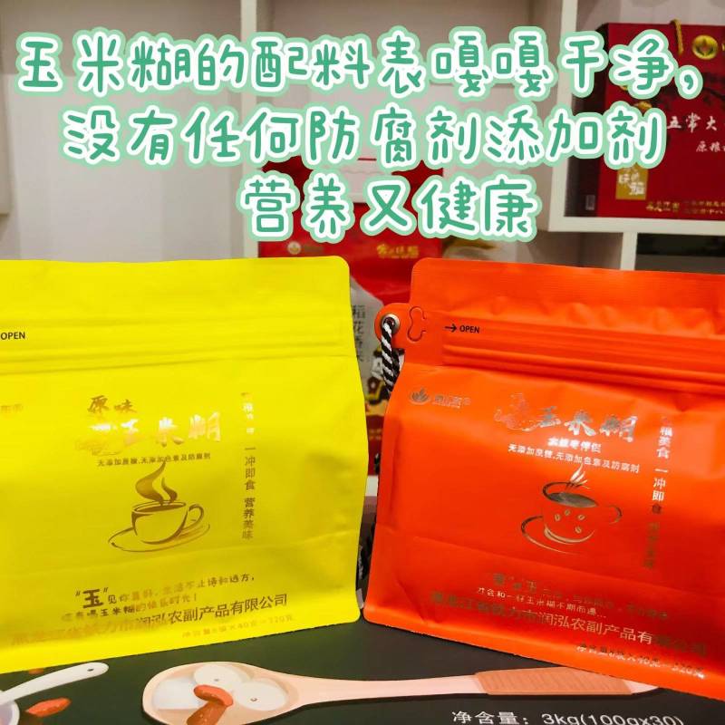 玉米糊包邮东北俏江东批发零售团购电商一件代发
