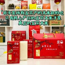 五常大米稻花香2号包邮10斤真空、20斤包装东北大米批发