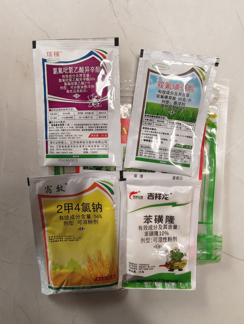 小麦除草剂小麦苗后除草剂4合一专杀阔叶草正品保证假一赔三