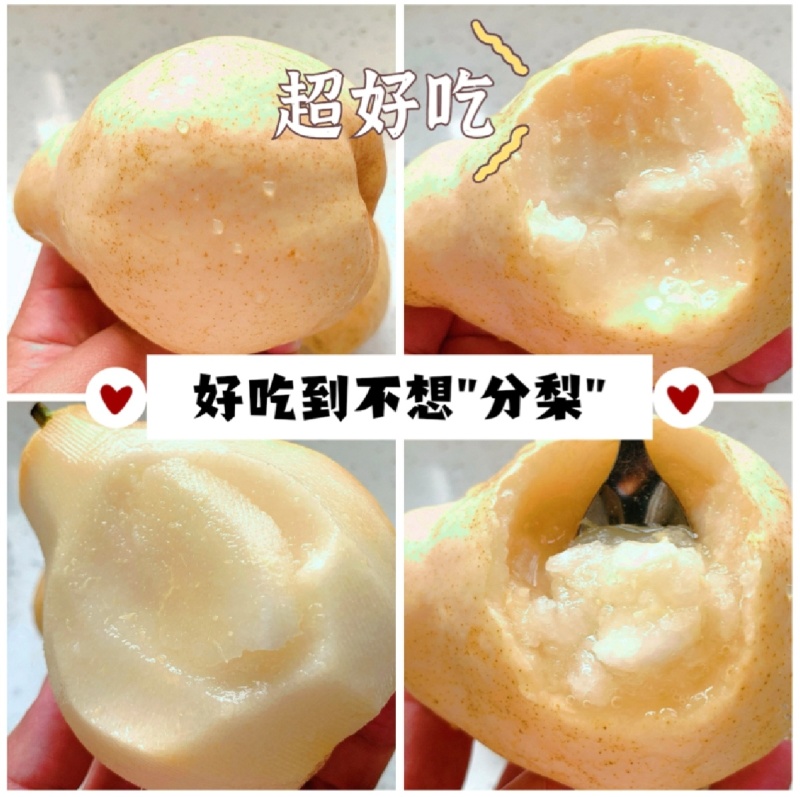 【电商代发】烟台冰激凌蜜香丑梨一件代发非中华丑梨源头直发