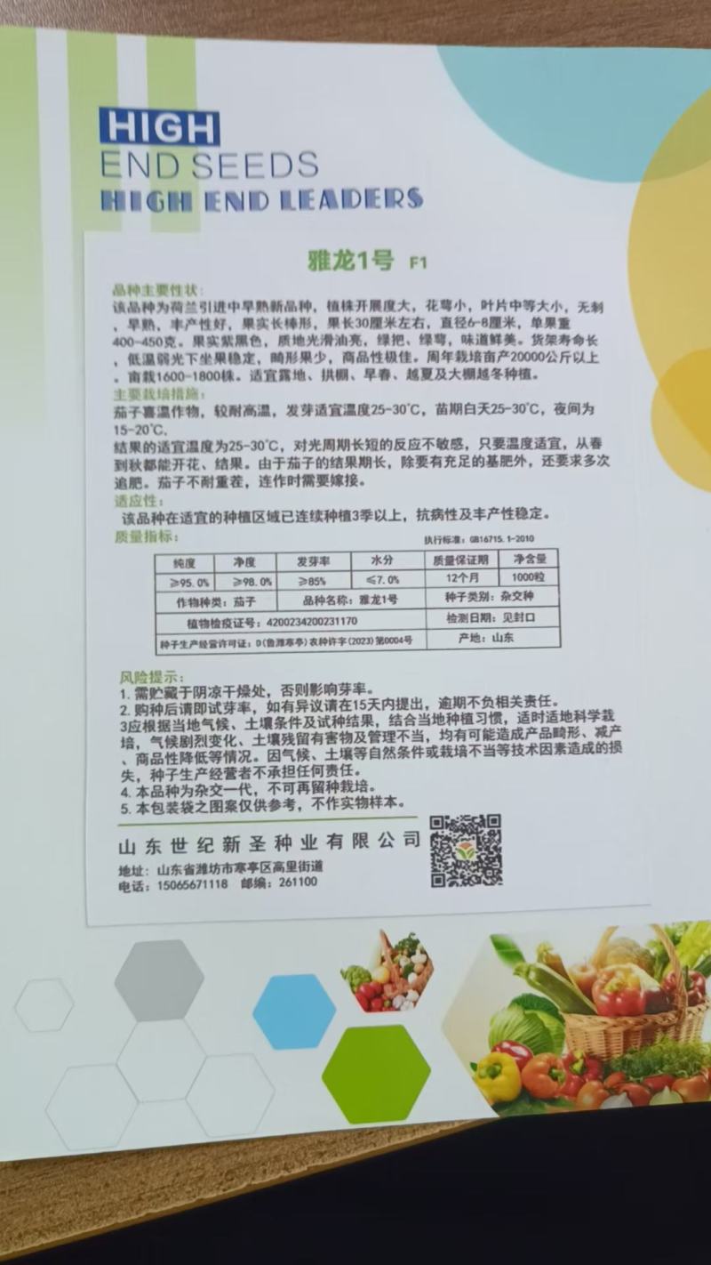 大龙茄子种子烧烤茄子种子紫长茄种黑圆茄种子绿灯泡茄子种子
