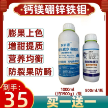 钙镁硼锌铁钼送鱼蛋白膨大果实促进上色增强果皮韧性