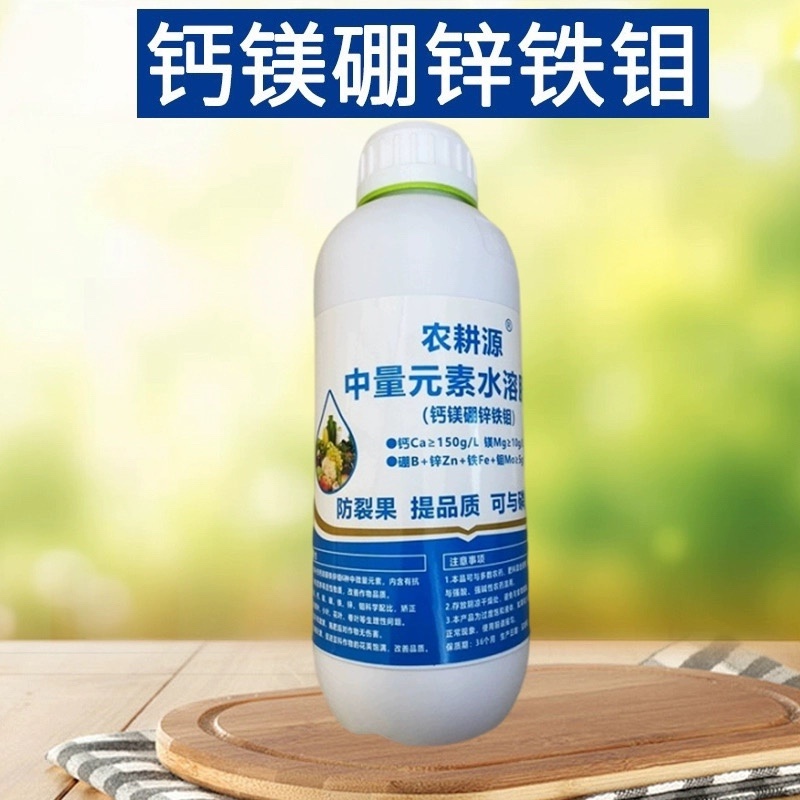 钙镁硼锌铁钼送鱼蛋白膨大果实促进上色增强果皮韧性