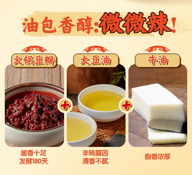 海底捞微辣骨汤火锅底料210g麻辣烫香锅均可用餐饮专用