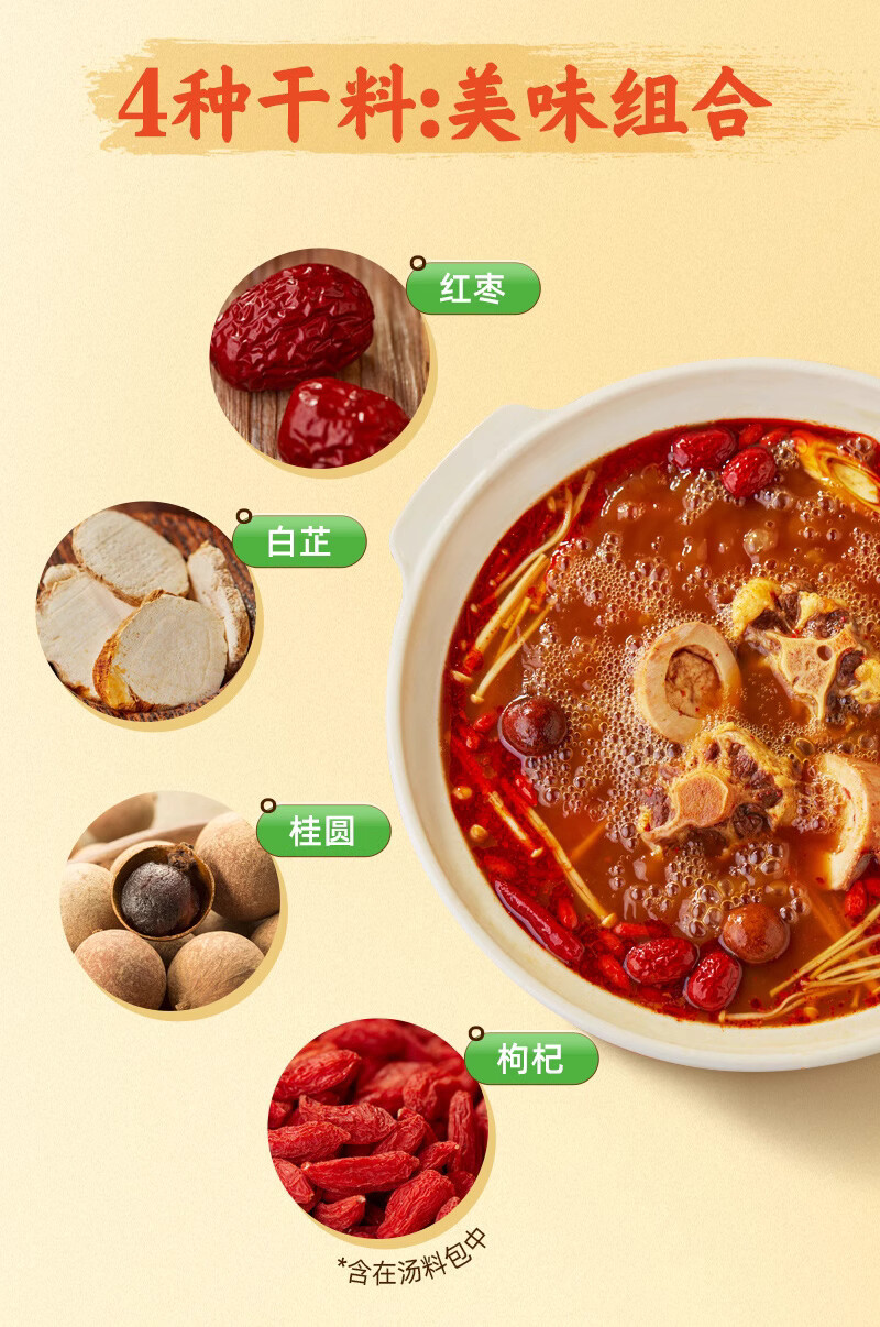 海底捞微辣骨汤火锅底料210g麻辣烫香锅均可用餐饮专用