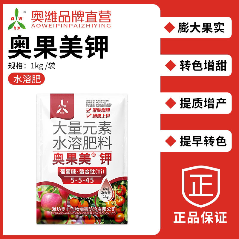 膨果上色钾膨大果实增加糖度提早上市一袋一喷雾